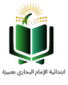 شعار المدرسة